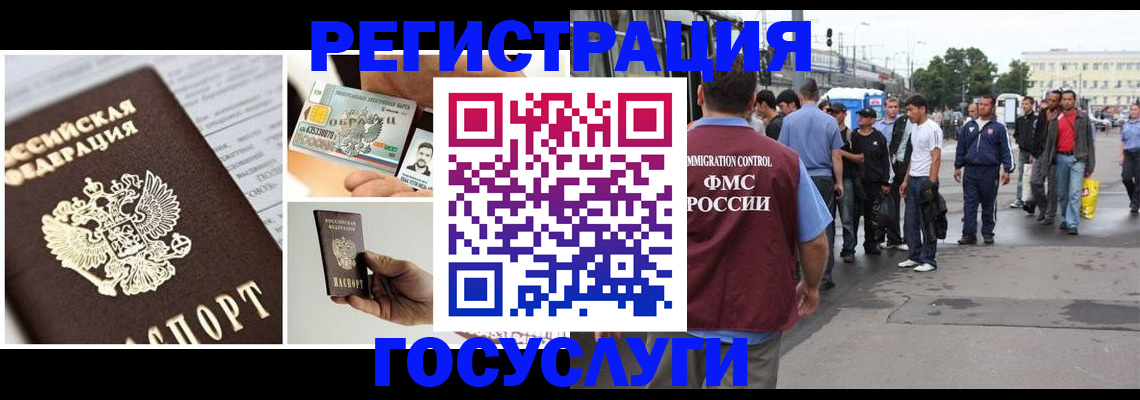 временная регистрация госуслуги в Владикавказе